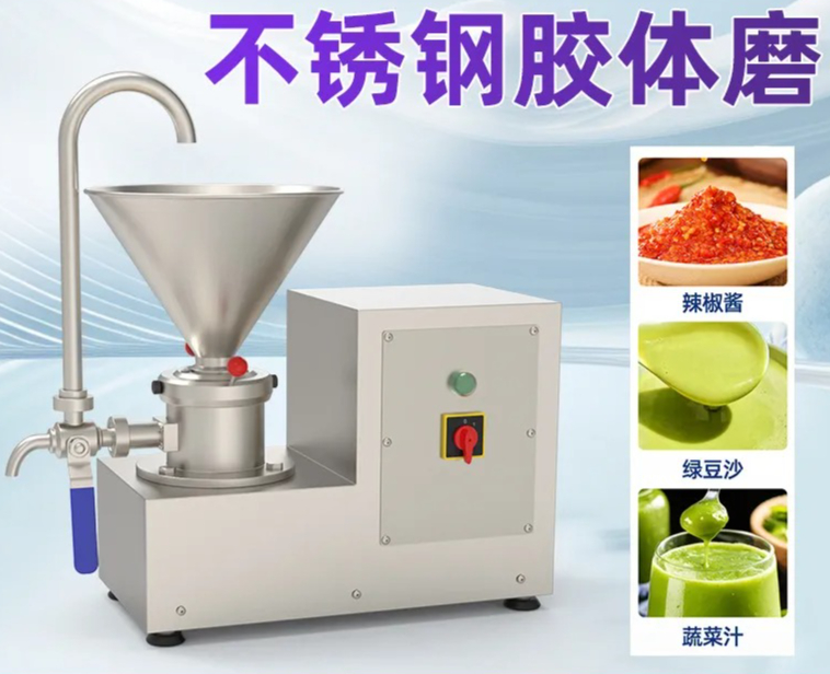 Kolloid Öğütücü Büyük Kapasite - Commercial Kitchen Grinder incelemesi ve fiyatı